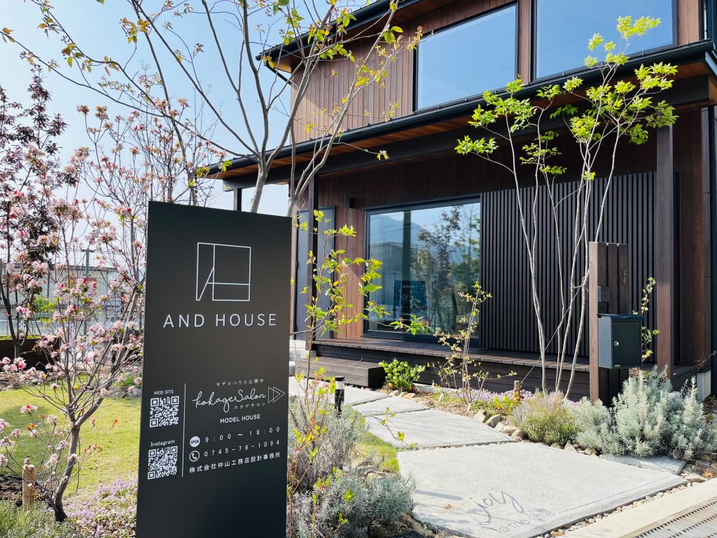 AND HOUSE看板の設置✨