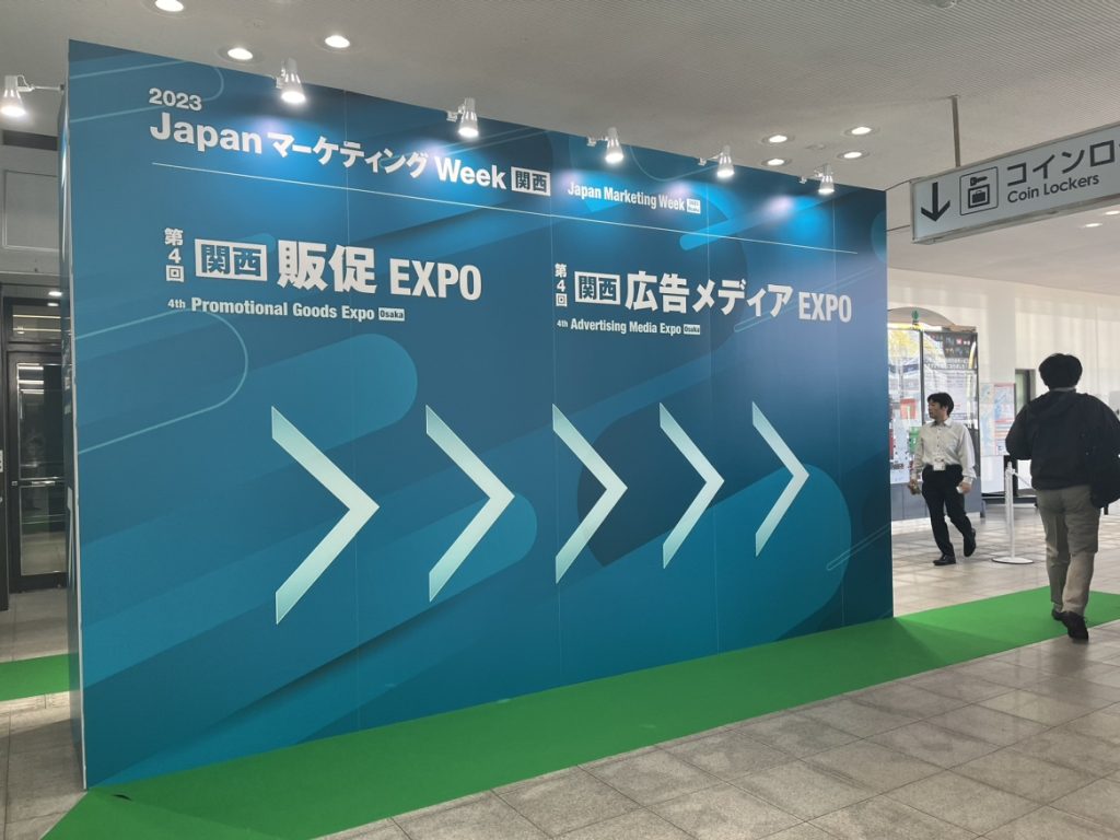 ［関西］販促EXPO　レポート📣