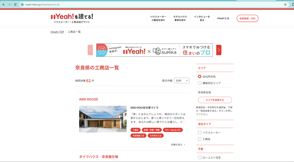 情報サイト『 iiYeah! （イイ イエーイ！）』に掲載いただきました！