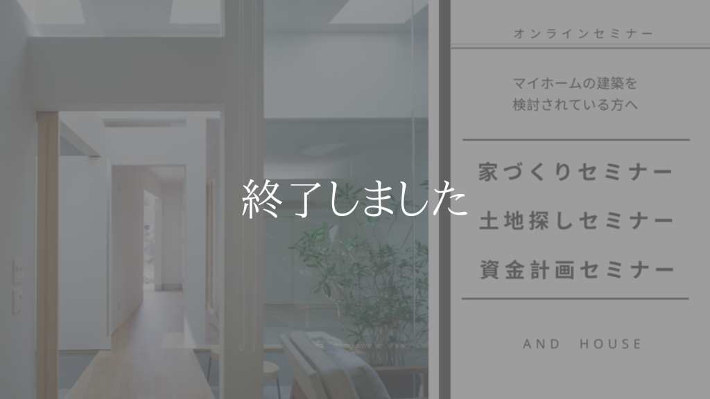 オンラインセミナーのお知らせ